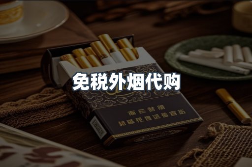 日本香烟系列